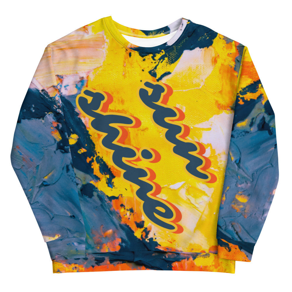 SUNSHINE Unisex Sweatshirt by Gianneli-2